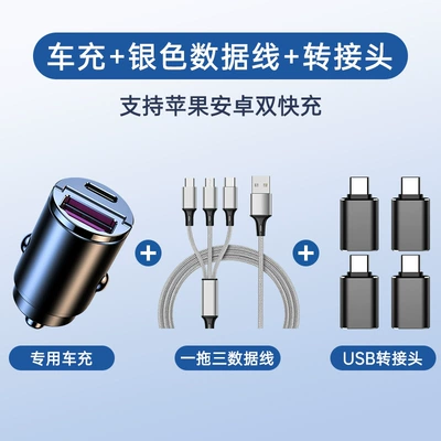 USB adapter fast charging, Mobil şarj cihazları - silver4-car-charger-data-line-adapter