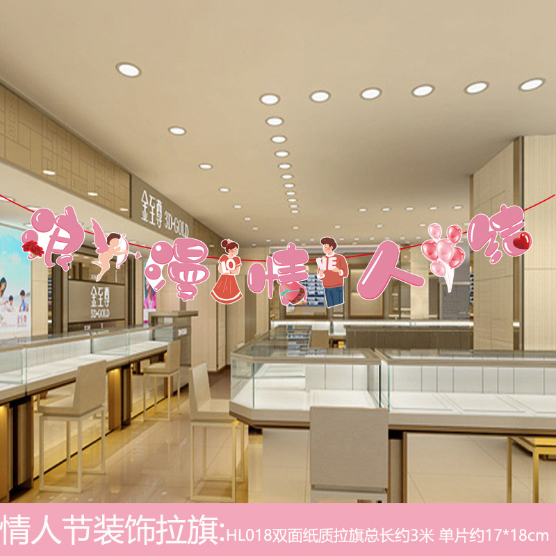 情人节拉旗HL018.jpg