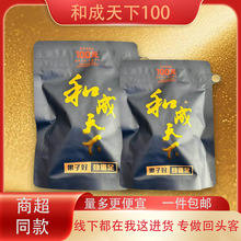 和成天下100裸包原装正果 海外直供带包装扫码中红包大量批发现货