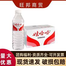 �޹�����ü���ˮ596ml*24ƿ�b�VȪˮСƿ��ͥ���hԭζ���ˮ���l