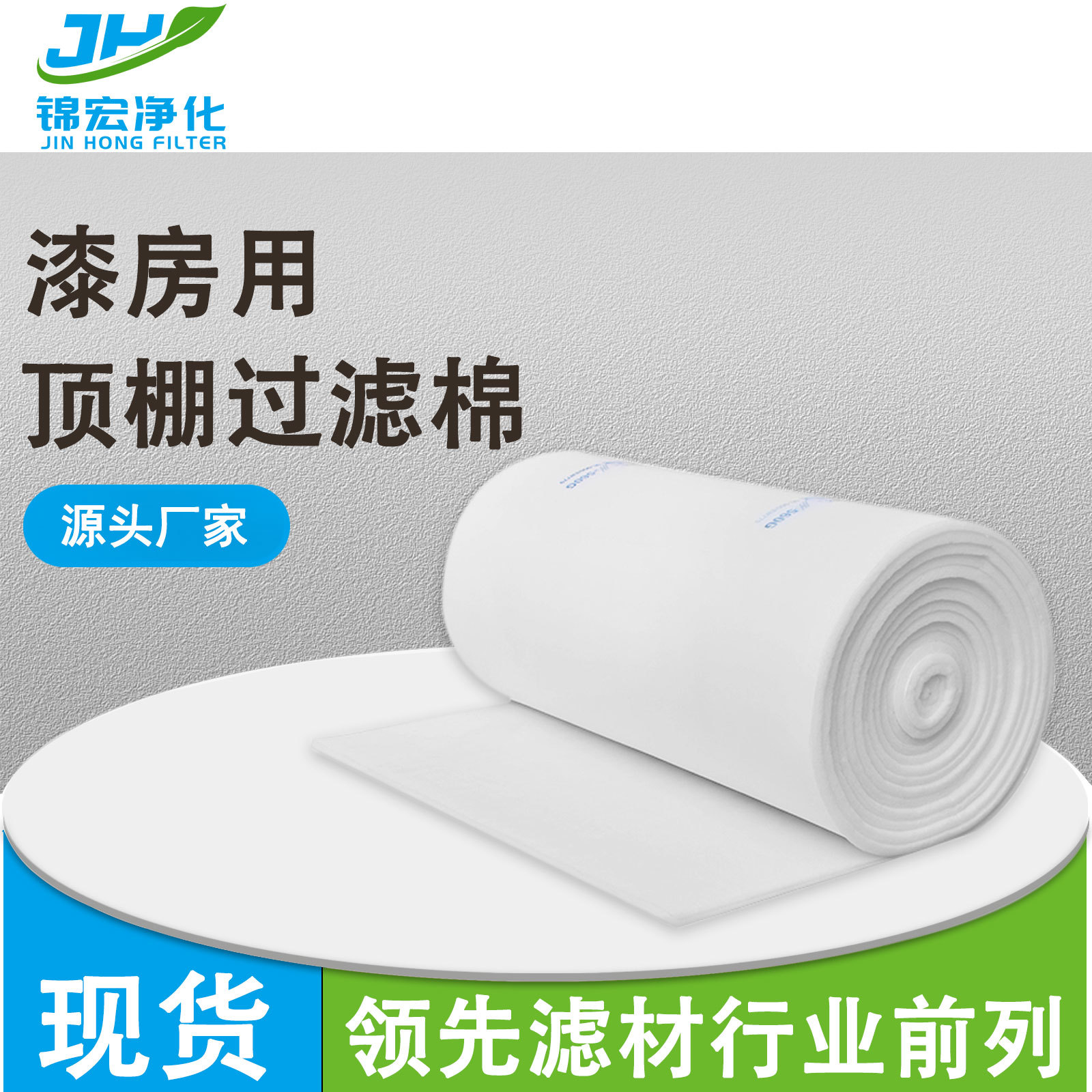 喷烤漆房过滤棉顶棚棉立体胶阻燃型汽车家具高密度净化初中效防尘