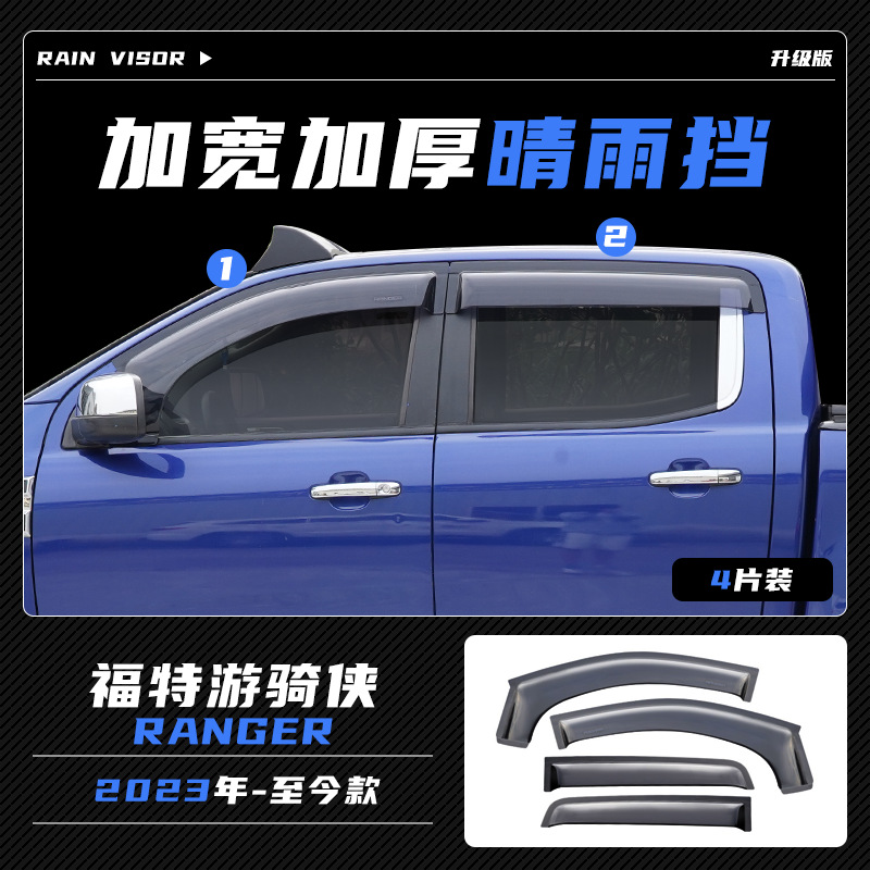 Tenxinrui es adecuado para Ford Ranger coche lámpara de techo modificación arenisca escudo cubierta lluvia Accesorios