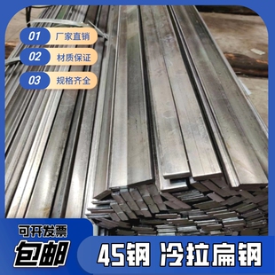 45号钢扁钢实心方铁条冷拉方钢扁铁型材 厚8 10 12 14 15 16 18mm-阿里巴巴