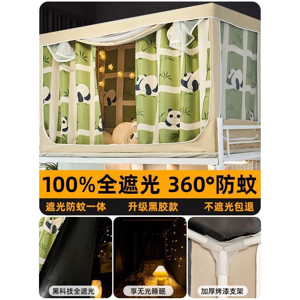 Fuerte sombreado dormitorio de estudiantes universitarios, cortina de cama especial, mosquitera, litera superior integrada para hombres, litera superior e inferior con todo incluido, manto de cama universal para mujeres
