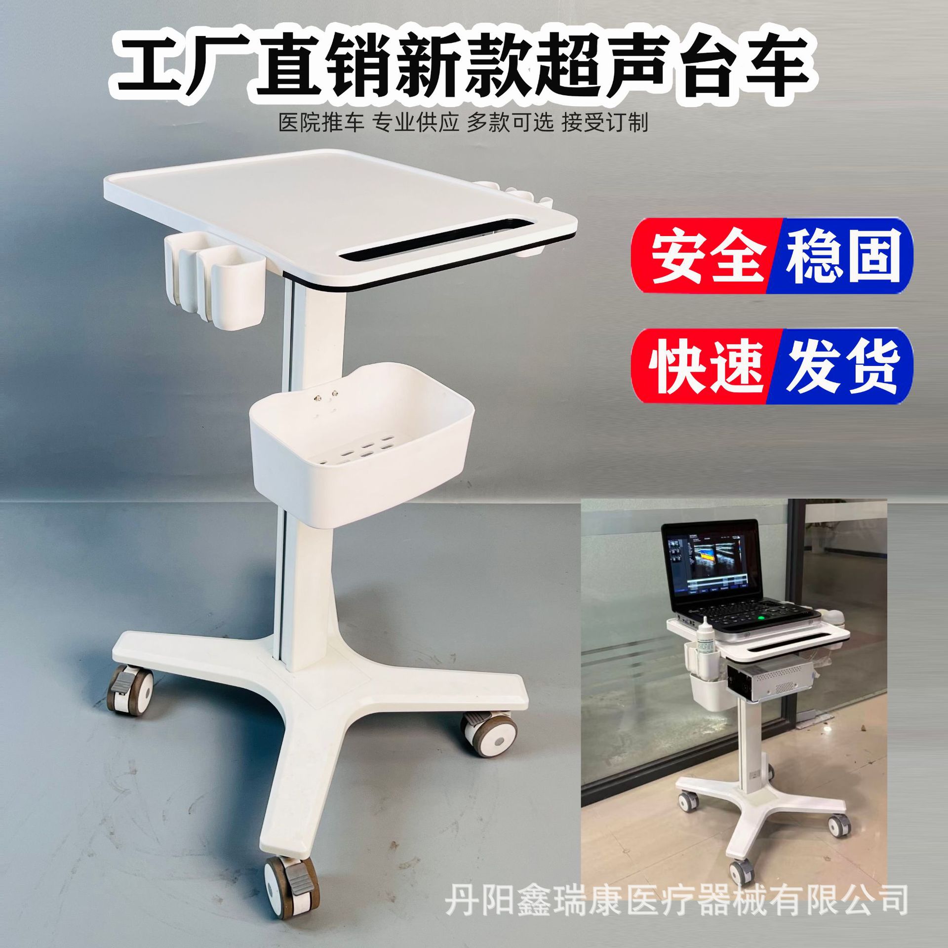 鑫瑞康便携式B超小推车ABS台车医院超声推车迈瑞理邦移动彩超支架