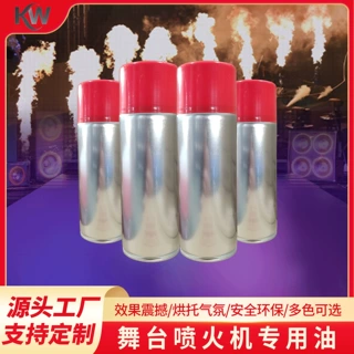 舞台喷火机专用油油彩色喷火机油酒吧演出六角喷火机专用彩色喷火