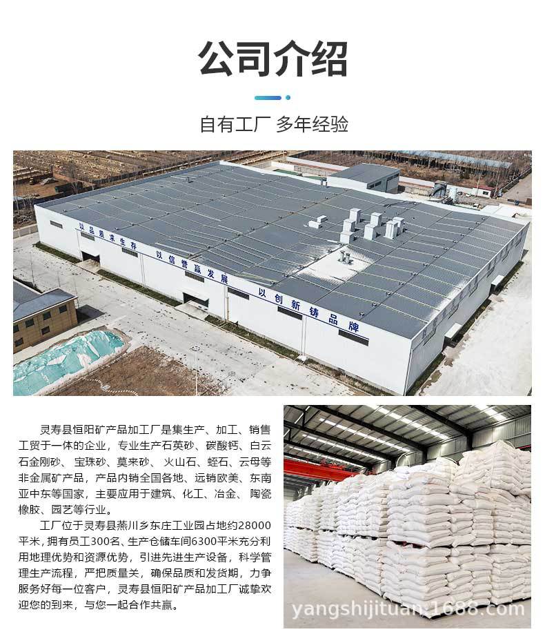 恒阳硅灰石详情_11.jpg