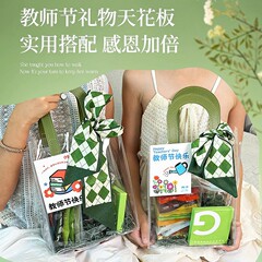 教师节礼物送老师开学礼物伴手礼品养生花茶礼盒实用创意伴手礼