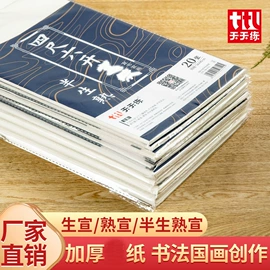 文房四宝套件;毛笔;水写布