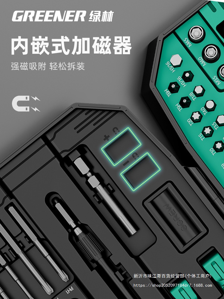 绿林螺丝刀套装家用多功能笔记本手机拆机清灰维修工具三角小起子