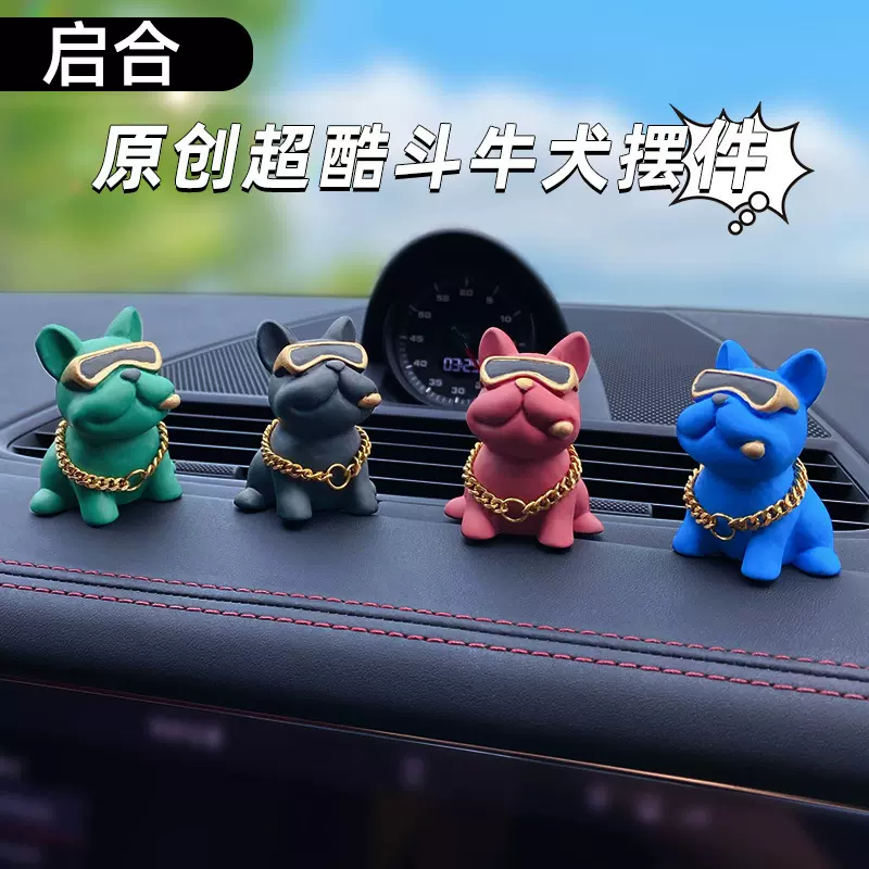 新款卡通斗牛犬摆件原创超酷汽车饰品装饰可爱斗牛犬饰品公仔摆件