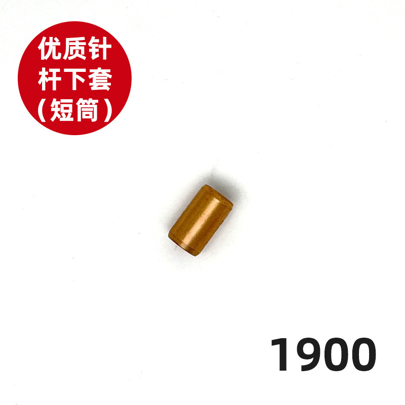 1900A 電子結び目機ナツメ機アクセサリーディスプレイ操作パネルフィルムボタン表面|undefined