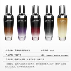 洛黛詩免洗護髮精油改善頭髮乾枯毛躁打結廠家批發一件代發