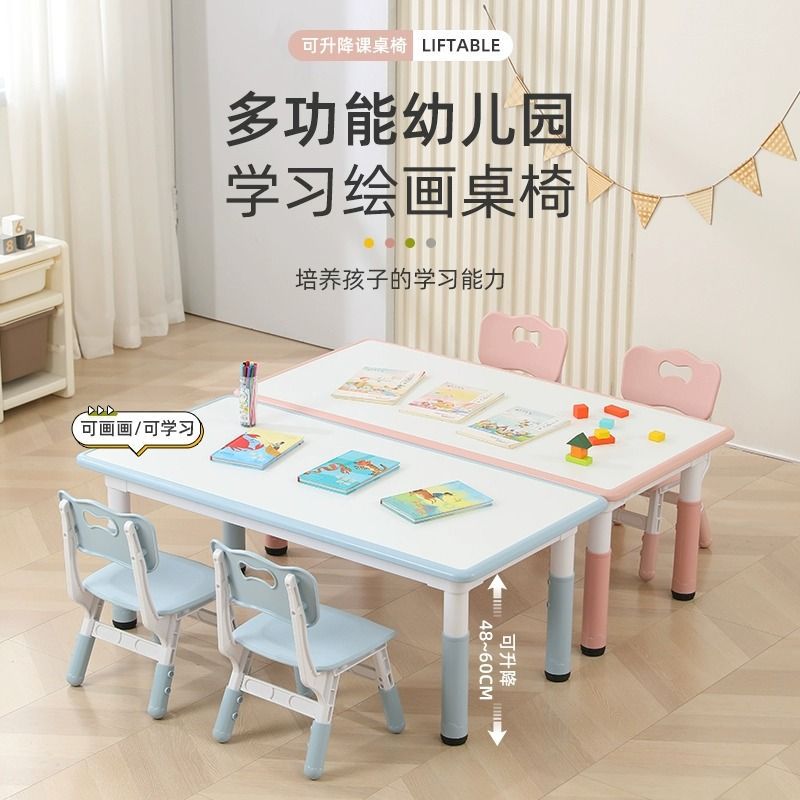 Children's Study Table Early Education Home Rectangular Painting Baby Kindergarten Table and Chair Lifting Plastic Desk Table