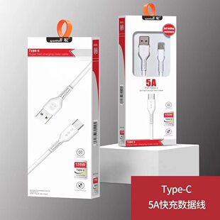 5A data can supplyable for Android Type-C Apple flash charge data can chargecable last chargecable