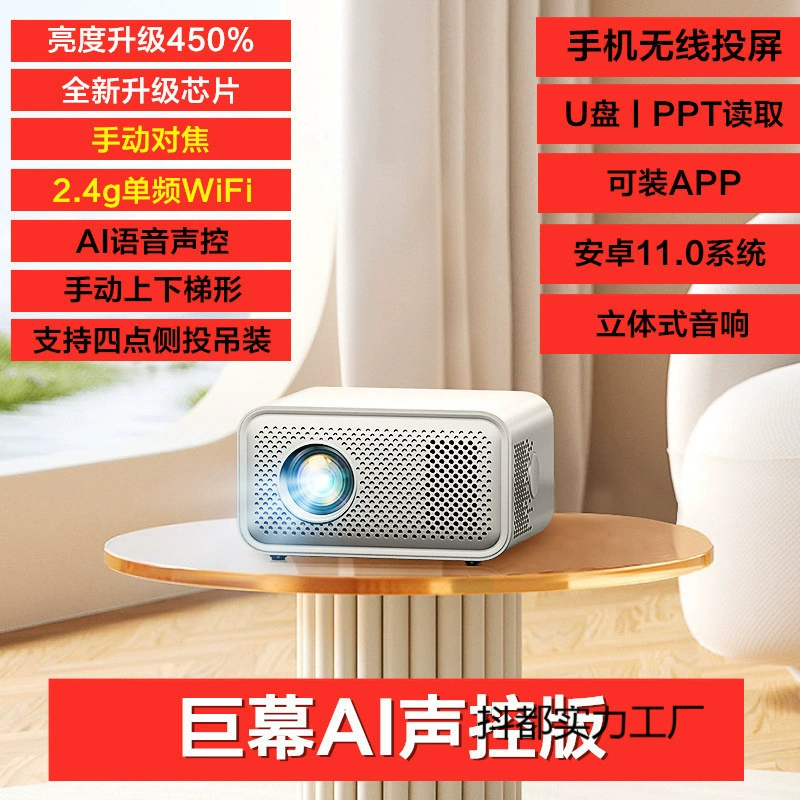 2025 новый проектор Qing дом спальня домашний кинотеатр мобильный wifi экран проекция общежитие 5G проектор