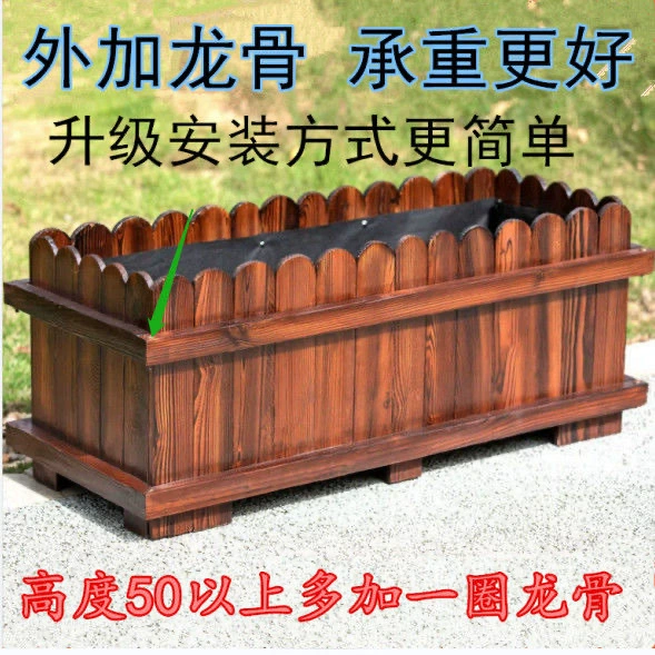 Карбонизированный антикоррозийный деревянный цветочный ящик прямоугольный большой овощной горшок на крыше балкона массивный деревянный цветочный горшок на открытом воздухе