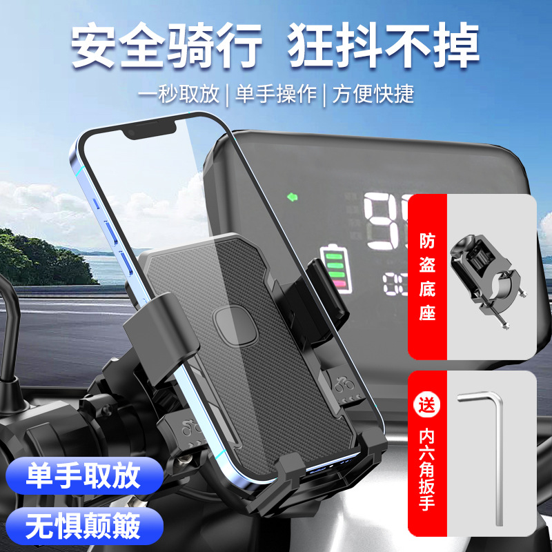 Z06 montar soporte de teléfono móvil de bicicleta eléctrica manillar de motocicleta de navegación espejo retrovisor tipo soporte desmontable