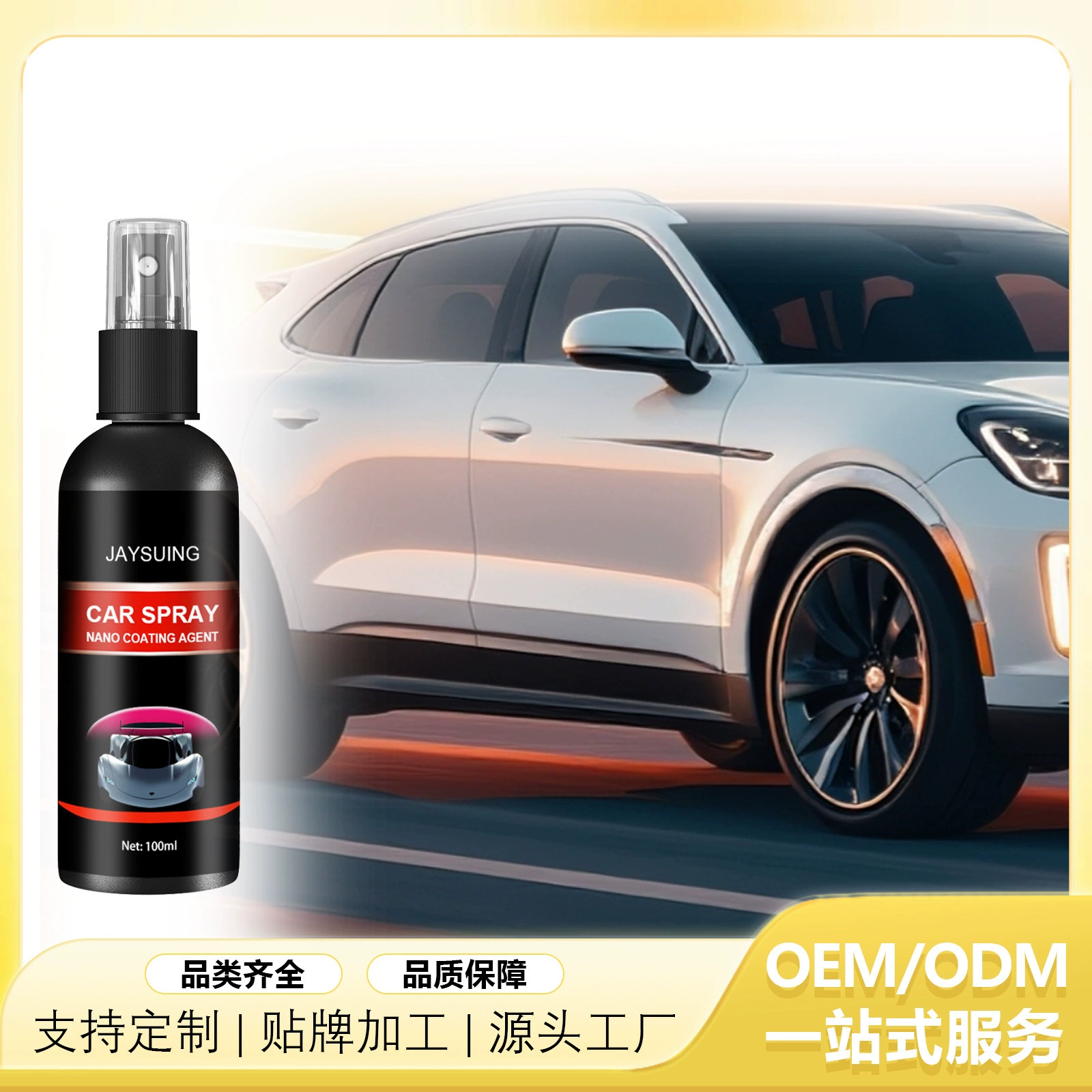 Jaysuing автомобильное покрытие спрей для обслуживания автомобилей остекление пылезащитный необрастающий жидкий стеклянный герметизирующий агент для глазури