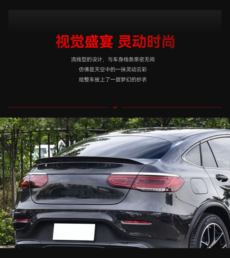 Suitable for 2016-2022 Mercedes-Benz Glc-Class Coupe C253 Glc260 300 Amg Rear Wing Top Wing Modification