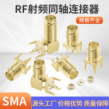 SMA U.FL/IPEX/IPX接头gps天线座子转SMA-KE插座母口RF射频连接器