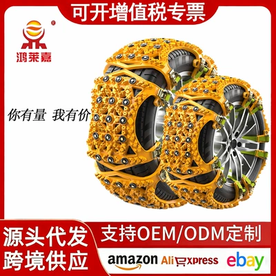 Winter general-purpose off-road vehicle Tire snow chain