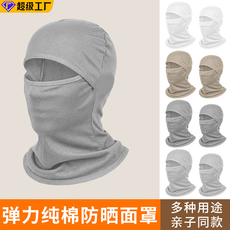 Adjustable Sun Protection Face Mask and Neck Guard Hat Combo for Parent-Child Summer Cycling, Pure Cotton Breathable Head Cover