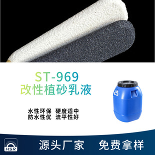 ST-969��ϩ��ֲɰ��Һˮ��ֲɰ�zˮľ���۰���ֲɰ�z��ճ��