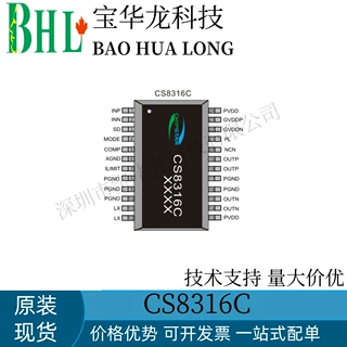 智浦欣微CS8316C 防破音 AB/D切换 25W输出功率R类单声道音频功放