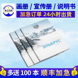 彩页印刷书本教材教辅儿童培训资料精装明星画册书本书刊杂志小说