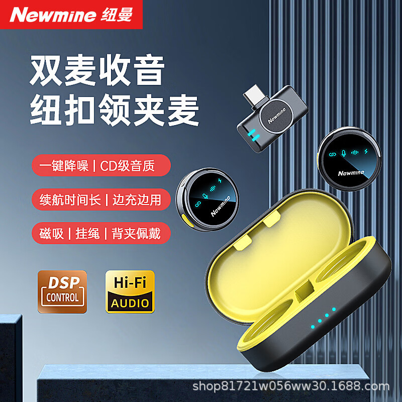 纽曼MC212领夹麦克风手机直播录音户外短视频K歌设备话筒一拖二|undefined