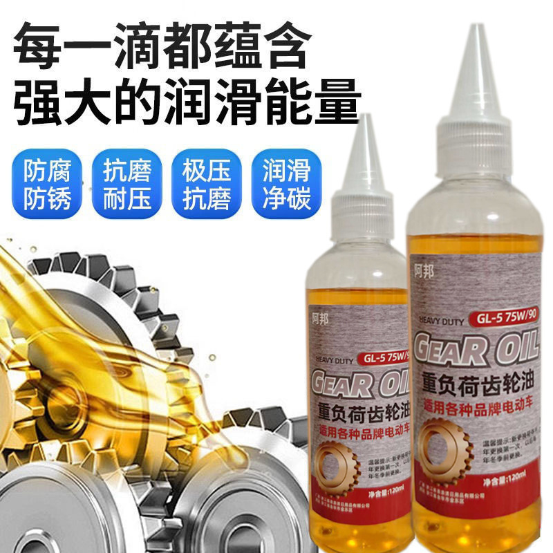 自転車チェーン潤滑剤、園芸機械用耐摩耗性防錆重荷重ギアオイル、国境を越えて人気販売中|undefined
