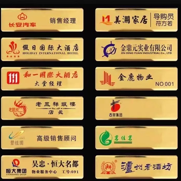 不锈钢胸牌定做磁铁金属工号牌可更换插纸别针式公司员工工牌定制