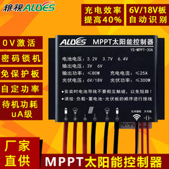 自動識別6v18vボード太陽光発電3.2vリチウム電池ソーラー街路灯30A充電mpptコントローラ