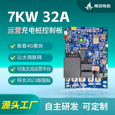 20237KW交流充电桩控制板商用运营主板充电枪计费智能共享慢充|ru