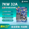 20237KW交流充电桩控制板商用运营主板充电枪计费智能共享慢充