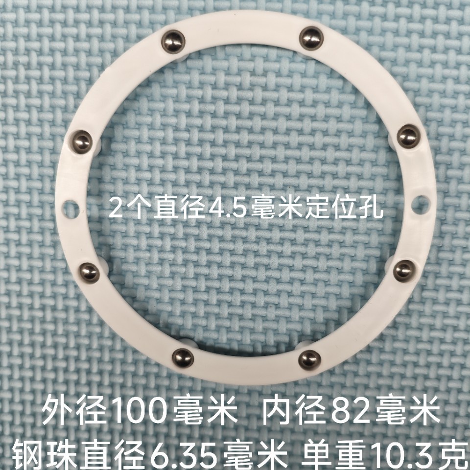 4寸【100毫米】钢珠塑胶转盘旋转配件展示台底盘胶圈滚珠