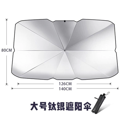 Windshield Curtain, Heat Insulation | Car curtains - titanium-silver-large-parasol