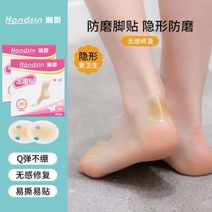 Waterproof foam band-aid (heel patch)