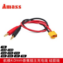 ��ģ�늳�B6�����4mm�㽶�^�D���~˹���^XT60/XT90����늾����