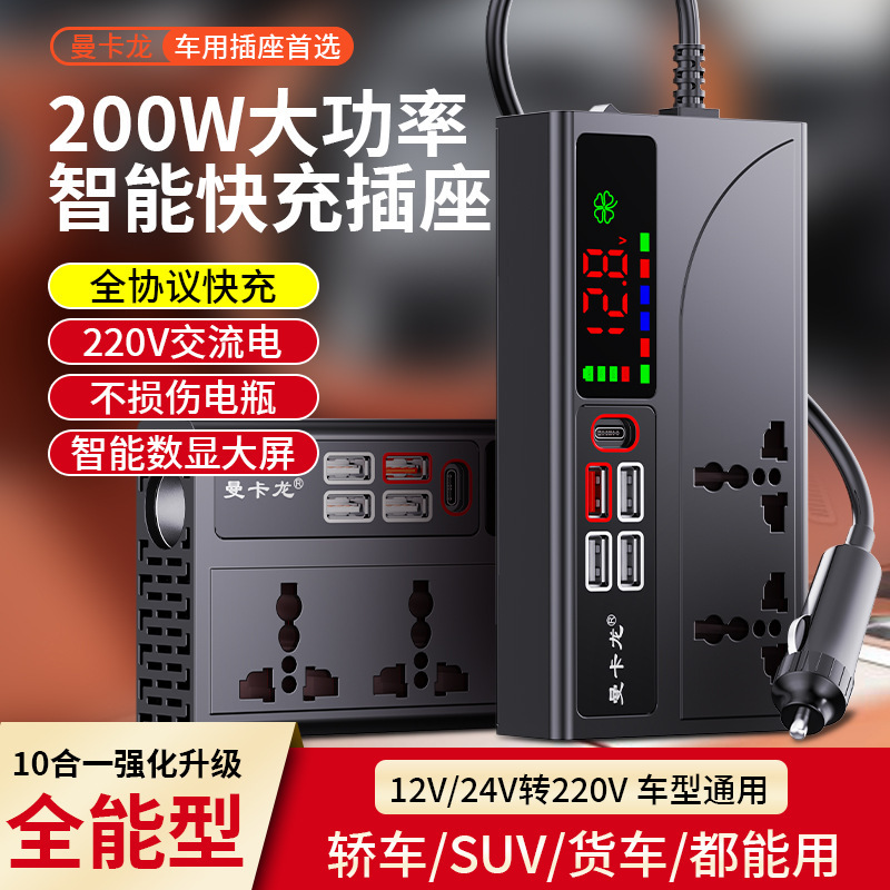 Vehicle-Mounted Inverter Converter 12V24V to 220V High-Power Truck Car Charger Transformer Power Socket Vehicle-Mounted Inverter Converter 12V24V to 220V High-Power Truck Car Charger Transformer Power Socket