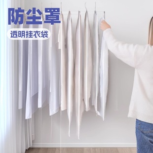 Dust Cover Clothes Hanging Pocket Household suit Bags Coat Dust Bag Wardrobe Hanging Clothes Dust Cover Wholesale