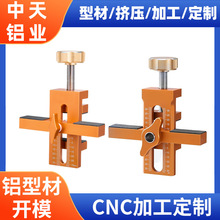 柜门安装辅助器铝合金 衣橱柜门板开孔器反弹器打孔快速定位工具