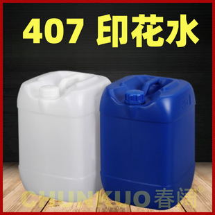 ���l407ӡ��ˮ 407ӡ��ϡጄ� 30L�b �h���͚�ζ �gӭ���ǢՄ
