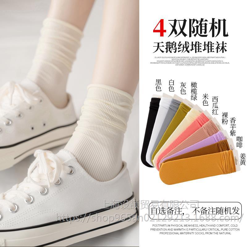 [4쌍] 고객이 선택한 색상 4쌍이 메모에 포함됩니다. 메모가 없으면 무작위로 발송됩니다.