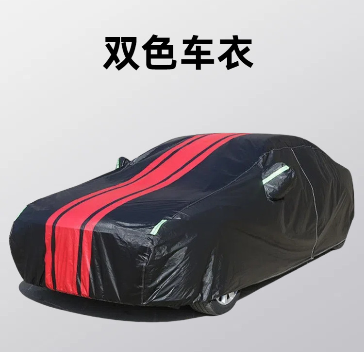 Wholesale Amazon Aluminum Film and Cotton Car Cover, Sun Protection, All-Season Sunshade, Car Rainproof Color-Blocking Car Cover