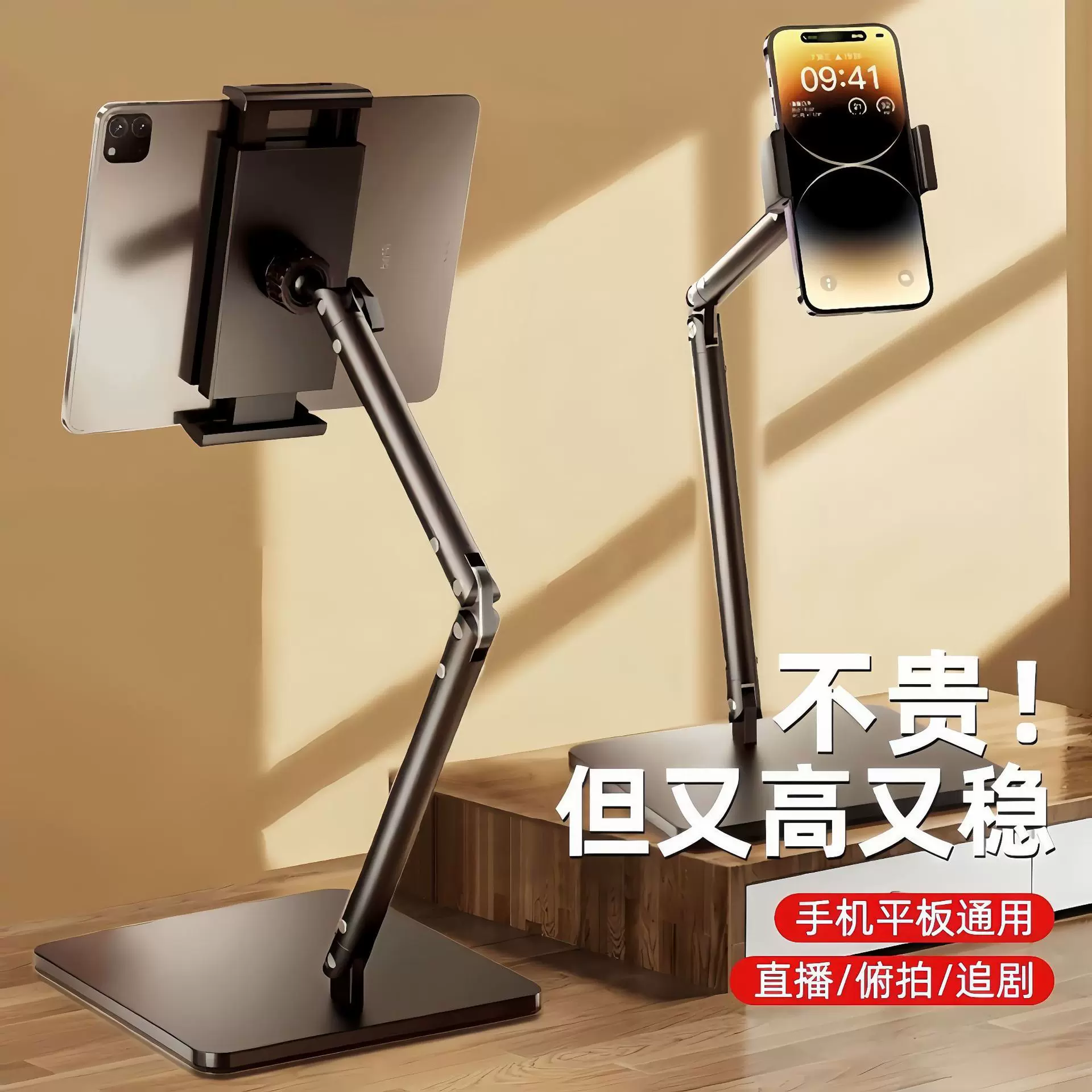 手机平板桌面支架懒人直播视频自拍智能神器俯拍调节多功能支撑架