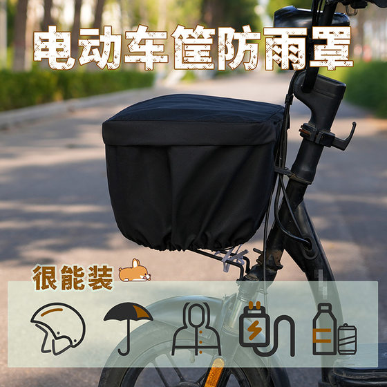 Electric Car Basket Car Basket Sunscreen Cover Hanging Bag Inner Basket Battery Rain Cover Basket Storage Artifact Waterproof Storage Bag