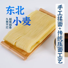 待煮面条