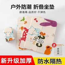 户外防潮坐垫春游可折叠轻巧便携野餐垫XPE发泡加厚隔脏隔凉屁垫